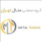 مبلمان مدرن و سازه‌های فلزی متال تهران