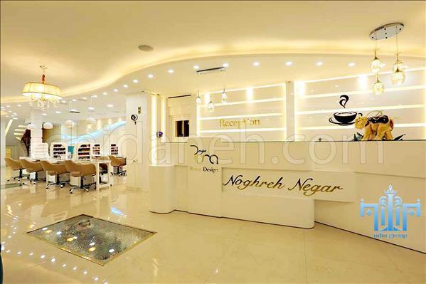 سالن زیبایی لوکس