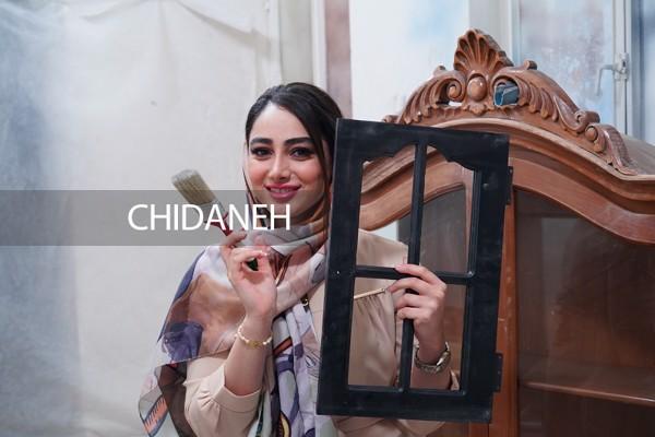 Chidaneh.com placeholder image
