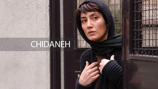 طراحی صحنه فیلم «چهارشنبه سوری»؛ یادگاری فرهادی برای سینمای ایران