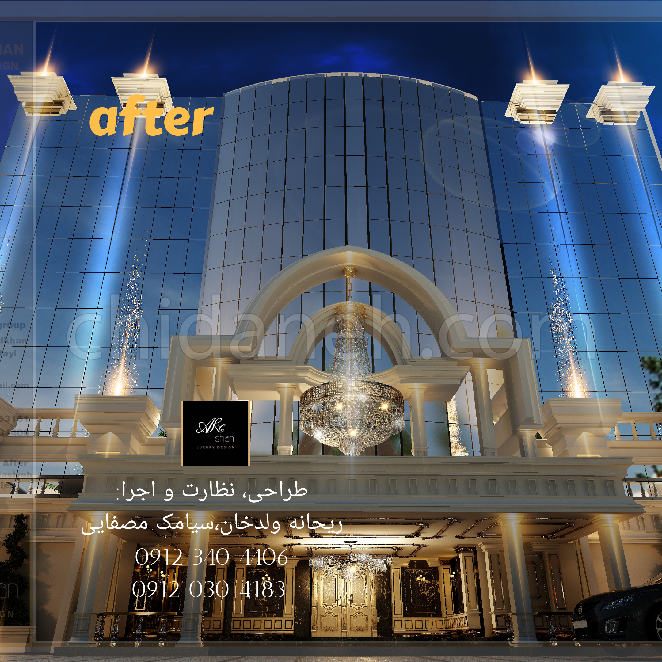Chidaneh.com placeholder image