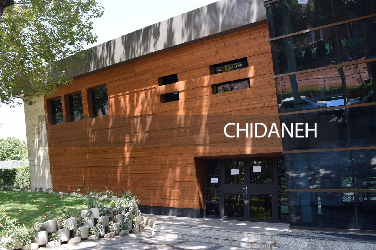 Chidaneh.com placeholder image