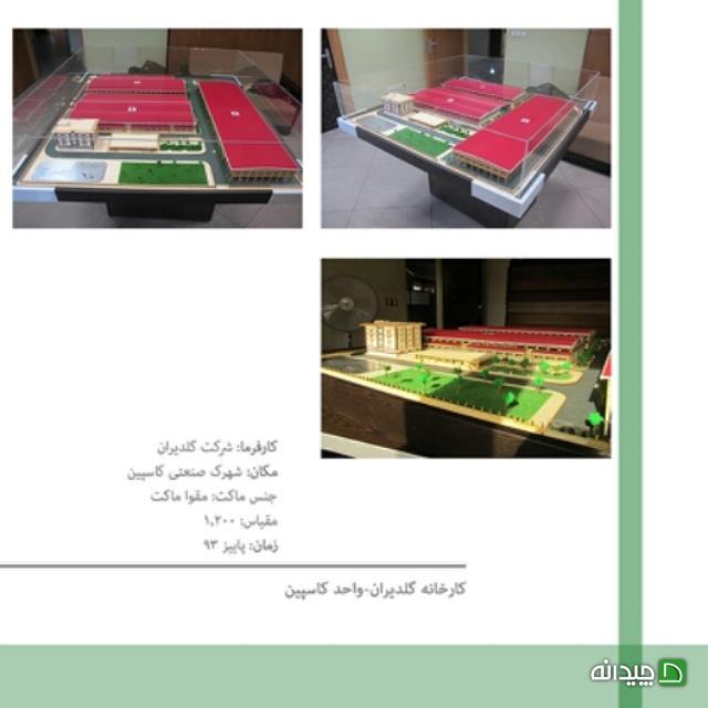 Chidaneh.com placeholder image