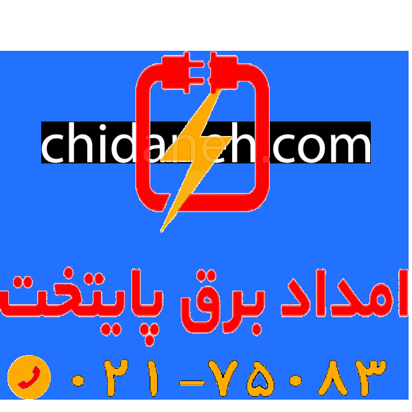 Chidaneh.com placeholder image