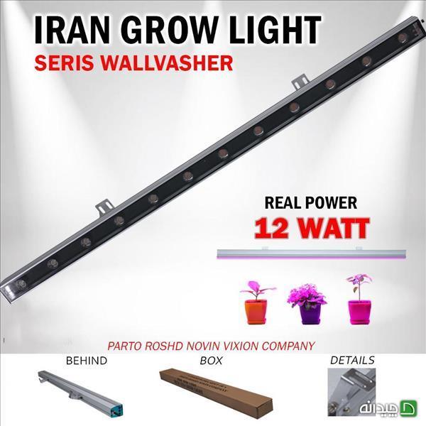 لامپ رشد گیاه ایران گرولایت